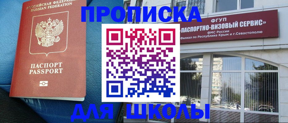 временная регистрация надежно в Исилькуле