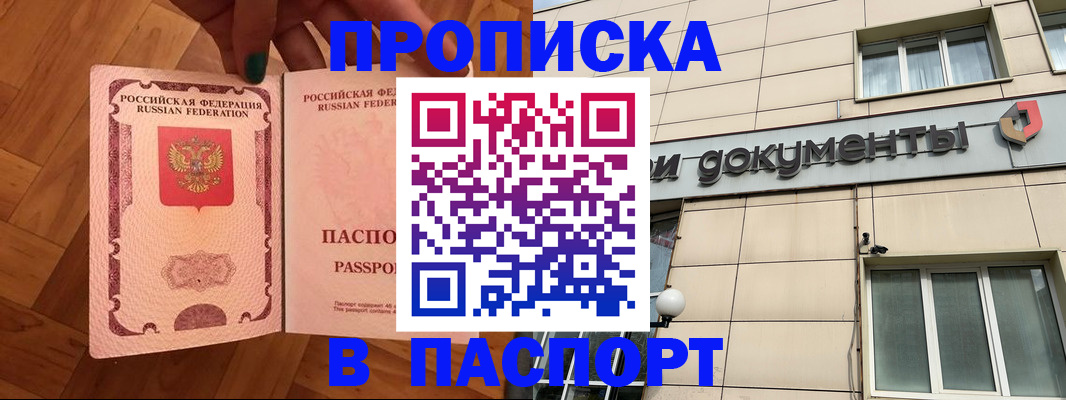 найти адрес прописки в Исилькуле