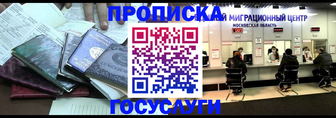 временная регистрация адрес в Исилькуле