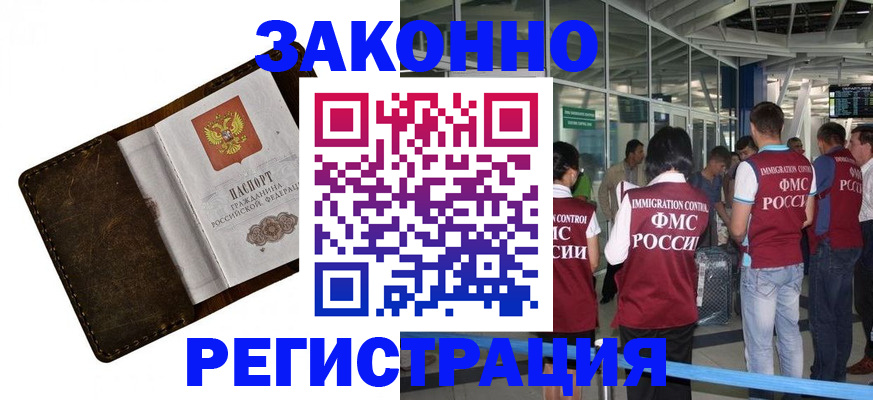 временная регистрация гарантия в Исилькуле