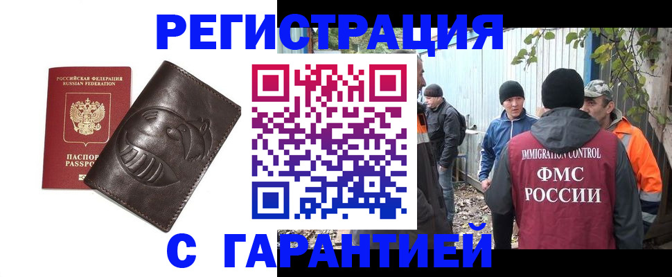 прописка законно в Исилькуле