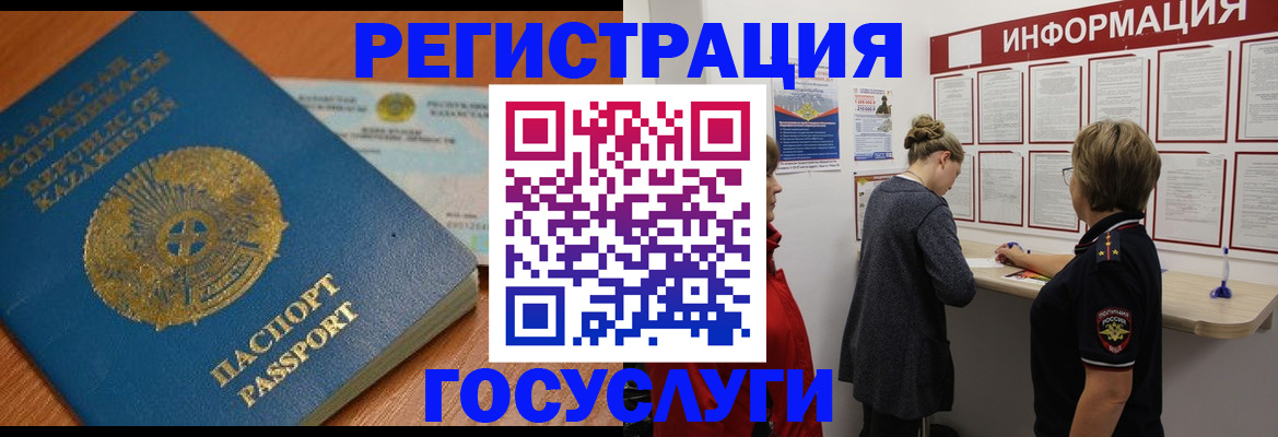 прописка паспорт в Исилькуле