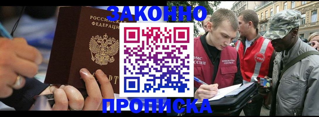 временная регистрация адрес в Исилькуле